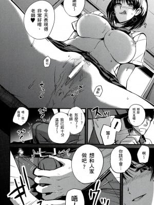[風的工房][薄碼][西しずむ] ドＳ女子会 抖Ｓ女子會_風的工房 017