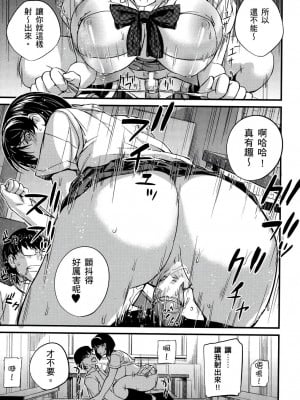 [風的工房][薄碼][西しずむ] ドＳ女子会 抖Ｓ女子會_風的工房 024