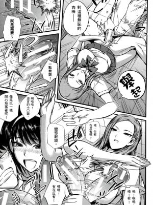[風的工房][薄碼][西しずむ] ドＳ女子会 抖Ｓ女子會_風的工房 040