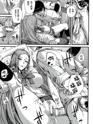 [風的工房][薄碼][西しずむ] ドＳ女子会 抖Ｓ女子會_風的工房 042