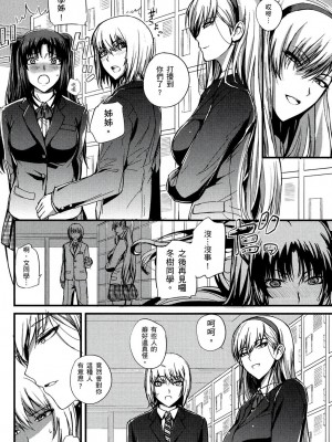 [風的工房][薄碼][西しずむ] ドＳ女子会 抖Ｓ女子會_風的工房 083