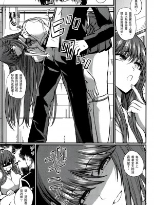 [風的工房][薄碼][西しずむ] ドＳ女子会 抖Ｓ女子會_風的工房 172
