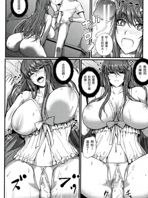 [風的工房][薄碼][西しずむ] ドＳ女子会 抖Ｓ女子會_風的工房 179