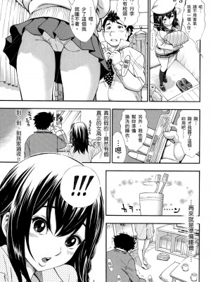 [風的工房][薄碼][有人成徒] ヌキJKとコキJK 那些美味的女高中生們_風的工房 068