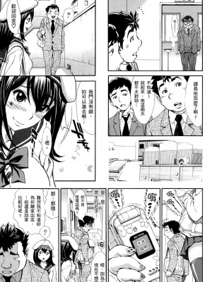 [風的工房][薄碼][有人成徒] ヌキJKとコキJK 那些美味的女高中生們_風的工房 084