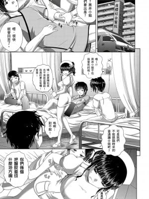 [風的工房][薄碼][要青豆] パコパコナースV 啪啪護士五人組_風的工房 082