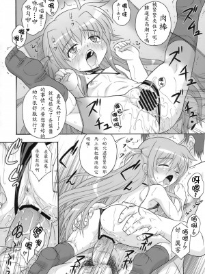 [wesmin個人漢化] (SC41) [大艦巨砲組 (あずさのりへー)] 喫茶翠屋にようこそ (魔法少女リリカルなのは)_015