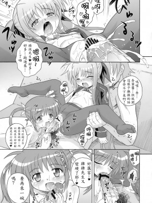 [wesmin個人漢化] (SC41) [大艦巨砲組 (あずさのりへー)] 喫茶翠屋にようこそ (魔法少女リリカルなのは)_026