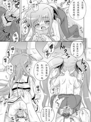 [wesmin個人漢化] (SC41) [大艦巨砲組 (あずさのりへー)] 喫茶翠屋にようこそ (魔法少女リリカルなのは)_030