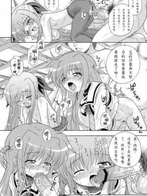 [wesmin個人漢化] (SC41) [大艦巨砲組 (あずさのりへー)] 喫茶翠屋にようこそ (魔法少女リリカルなのは)_031