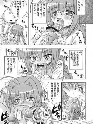 [btboy12个人汉化] (サンクリ31) [大艦巨砲組 (あずさのりへー)] ヴィータまっくす! (魔法少女リリカルなのは)_vitamax_013