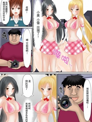 [しまシュー] エロ本アドベンチャー～ヤりたい女にハメ放題∞～_025