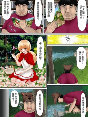 [しまシュー] エロ本アドベンチャー～ヤりたい女にハメ放題∞～_035