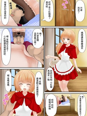 [しまシュー] エロ本アドベンチャー～ヤりたい女にハメ放題∞～_036