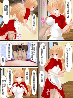 [しまシュー] エロ本アドベンチャー～ヤりたい女にハメ放題∞～_037