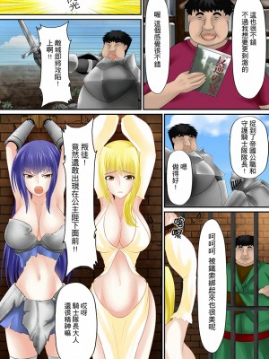 [しまシュー] エロ本アドベンチャー～ヤりたい女にハメ放題∞～_058
