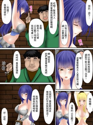 [しまシュー] エロ本アドベンチャー～ヤりたい女にハメ放題∞～_060