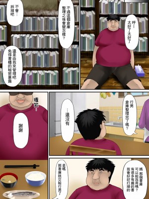 [しまシュー] エロ本アドベンチャー～ヤりたい女にハメ放題∞～_067