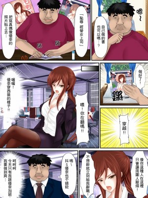 [しまシュー] エロ本アドベンチャー～ヤりたい女にハメ放題∞～_069