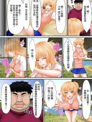 [しまシュー] エロ本アドベンチャー～ヤりたい女にハメ放題∞～_094
