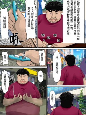 [しまシュー] エロ本アドベンチャー～ヤりたい女にハメ放題∞～_111