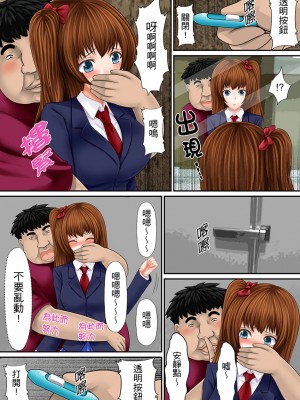 [しまシュー] エロ本アドベンチャー～ヤりたい女にハメ放題∞～_116