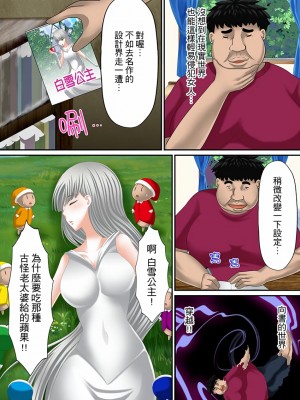 [しまシュー] エロ本アドベンチャー～ヤりたい女にハメ放題∞～_133
