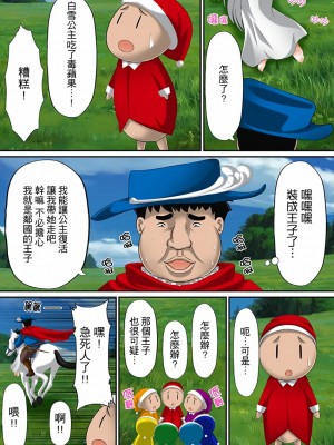 [しまシュー] エロ本アドベンチャー～ヤりたい女にハメ放題∞～_134