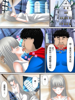 [しまシュー] エロ本アドベンチャー～ヤりたい女にハメ放題∞～_135