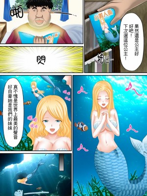 [しまシュー] エロ本アドベンチャー～ヤりたい女にハメ放題∞～_143