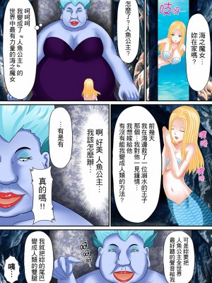 [しまシュー] エロ本アドベンチャー～ヤりたい女にハメ放題∞～_144