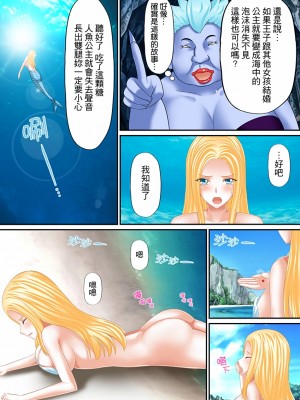 [しまシュー] エロ本アドベンチャー～ヤりたい女にハメ放題∞～_145