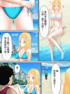 [しまシュー] エロ本アドベンチャー～ヤりたい女にハメ放題∞～_146