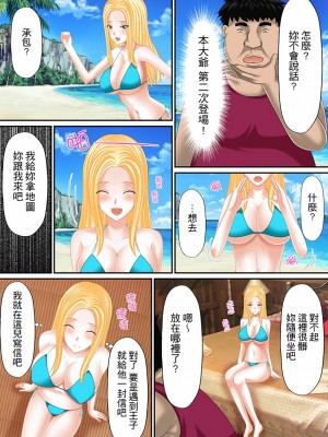 [しまシュー] エロ本アドベンチャー～ヤりたい女にハメ放題∞～_147