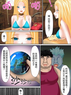 [しまシュー] エロ本アドベンチャー～ヤりたい女にハメ放題∞～_148