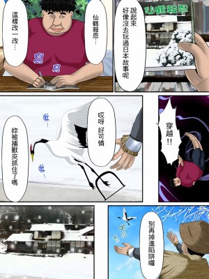 [しまシュー] エロ本アドベンチャー～ヤりたい女にハメ放題∞～_156