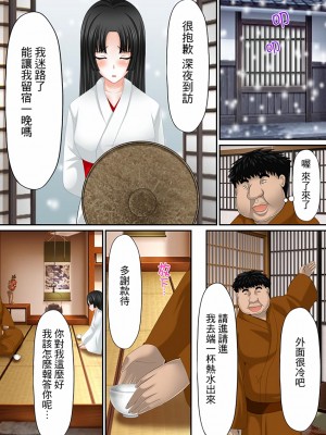 [しまシュー] エロ本アドベンチャー～ヤりたい女にハメ放題∞～_157