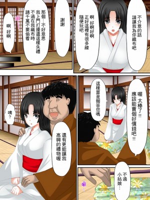 [しまシュー] エロ本アドベンチャー～ヤりたい女にハメ放題∞～_158