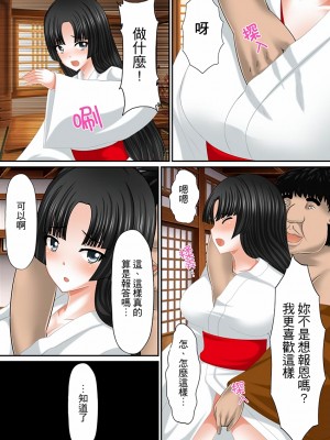 [しまシュー] エロ本アドベンチャー～ヤりたい女にハメ放題∞～_159