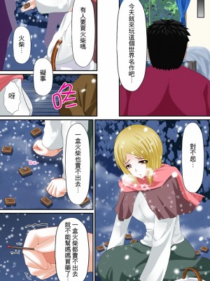 [しまシュー] エロ本アドベンチャー～ヤりたい女にハメ放題∞～_167