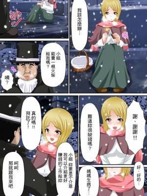 [しまシュー] エロ本アドベンチャー～ヤりたい女にハメ放題∞～_168
