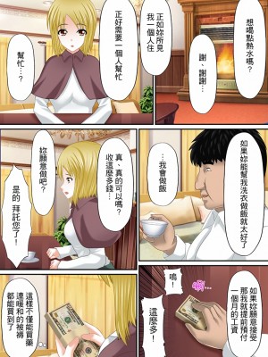 [しまシュー] エロ本アドベンチャー～ヤりたい女にハメ放題∞～_169