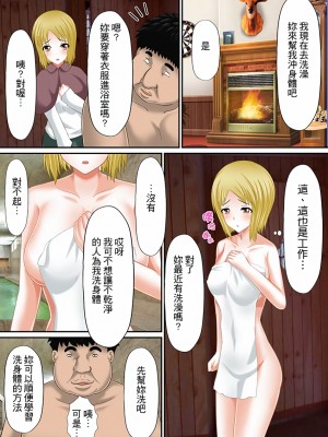 [しまシュー] エロ本アドベンチャー～ヤりたい女にハメ放題∞～_170