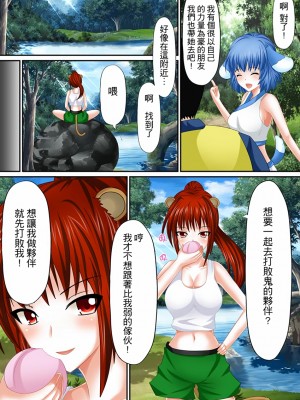 [しまシュー] エロ本アドベンチャー～ヤりたい女にハメ放題∞～_183