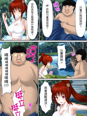 [しまシュー] エロ本アドベンチャー～ヤりたい女にハメ放題∞～_184