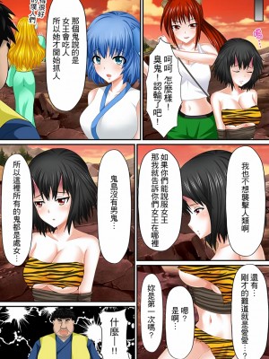[しまシュー] エロ本アドベンチャー～ヤりたい女にハメ放題∞～_191