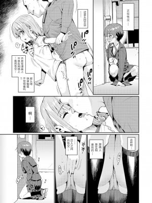 [源五郎] 放課後なにしてるの? 第2話 (COMIC LO 2022年1月号) [中国翻訳] [DL版]_0009