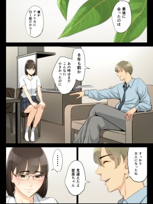 [多摩豪] 私、叔父、母。_008