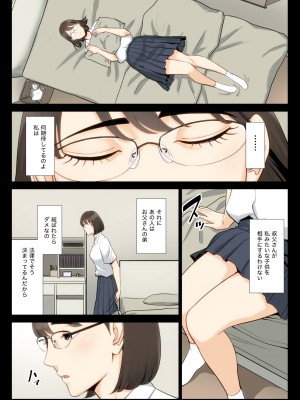 [多摩豪] 私、叔父、母。_014