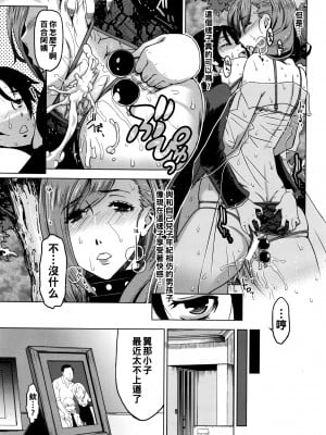 [HG茶川] 夜姦進入_P343